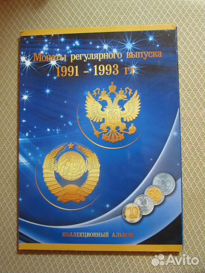 Монеты гкчп 1991-1993