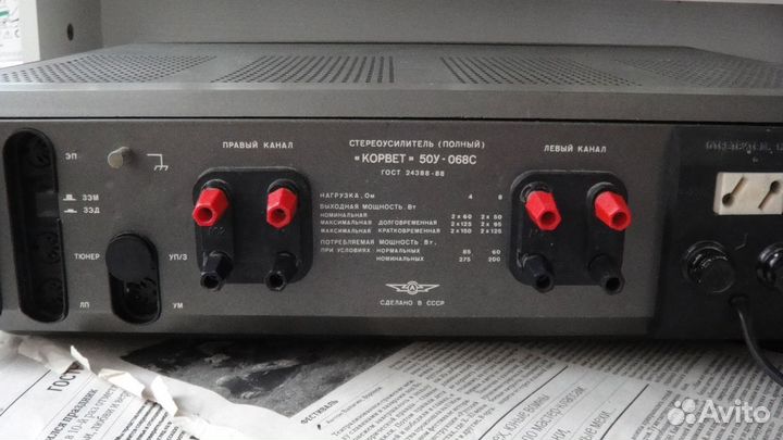 Усилитель Корвет 50у-068 стерео