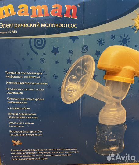 Электрический молокоотсос