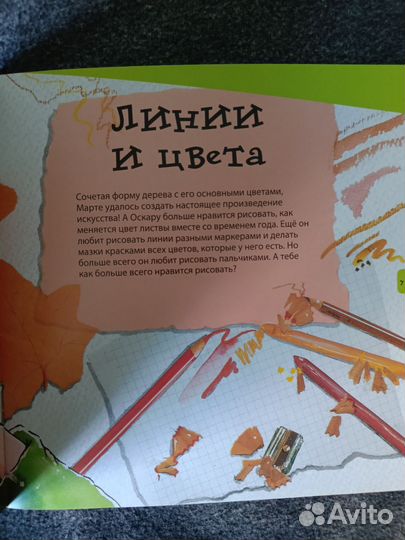 Комплект книг про искусство для детей