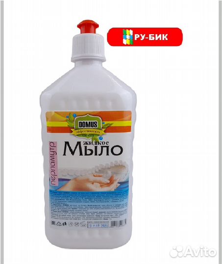Жидкое мыло