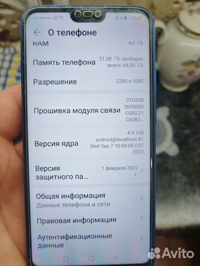HUAWEI P20 Lite, 4/64 ГБ