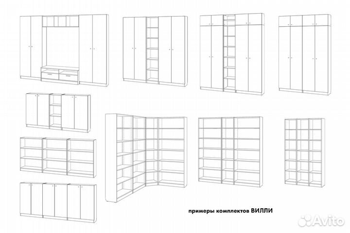 Стеллаж Вилли 202-80 с дверями 97