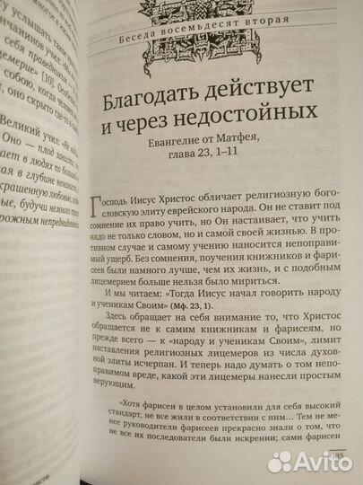 Православные книги