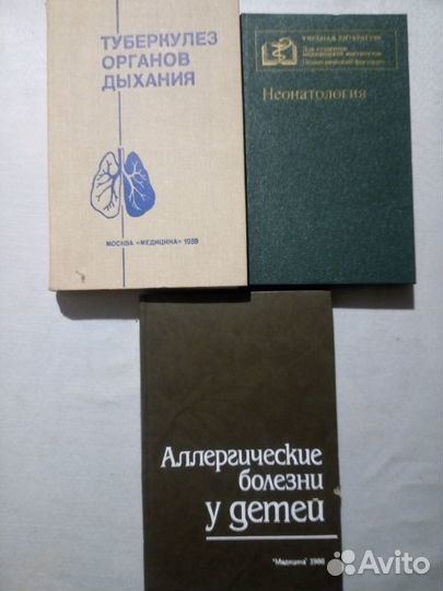 Книги по медицине