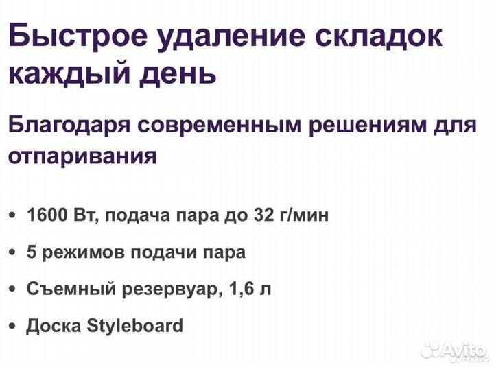 Вертикальный отпариватель Philips GC524/60