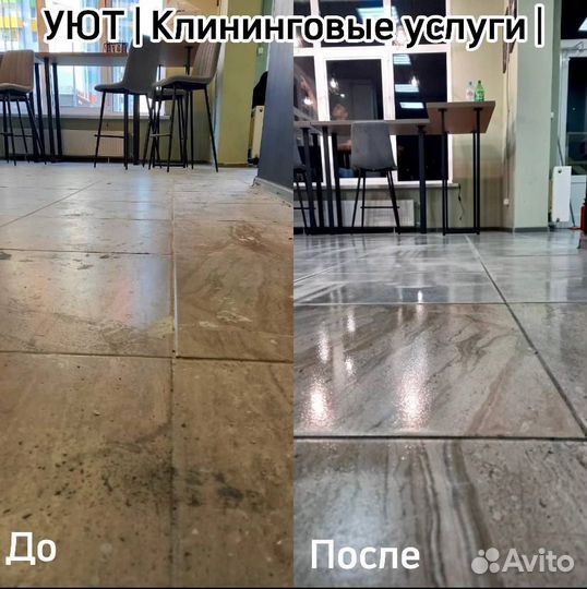 Уборка квартир / Клининг / Клининговая компания