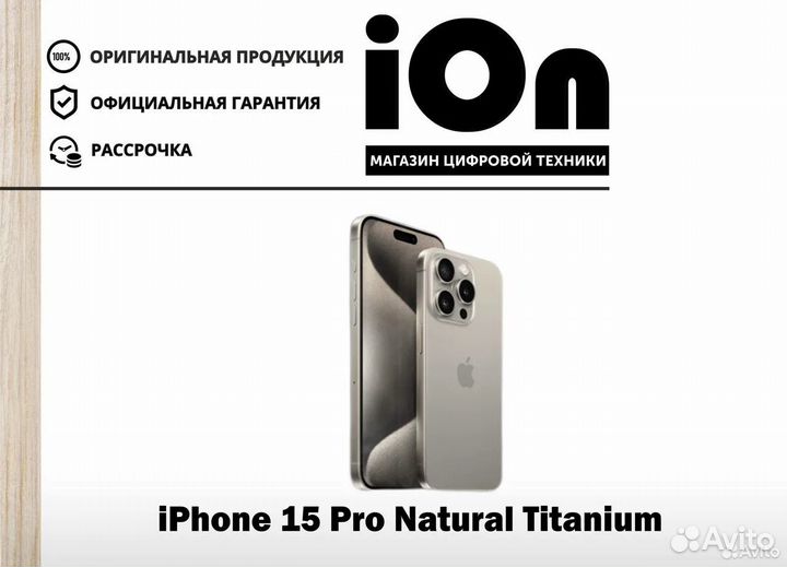 iPhone 15 Pro, 128 ГБ