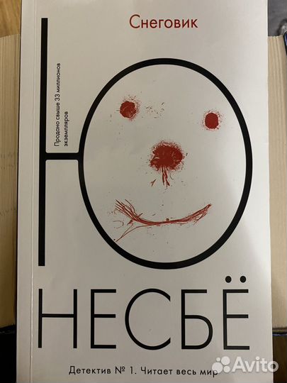 Книга Снеговик