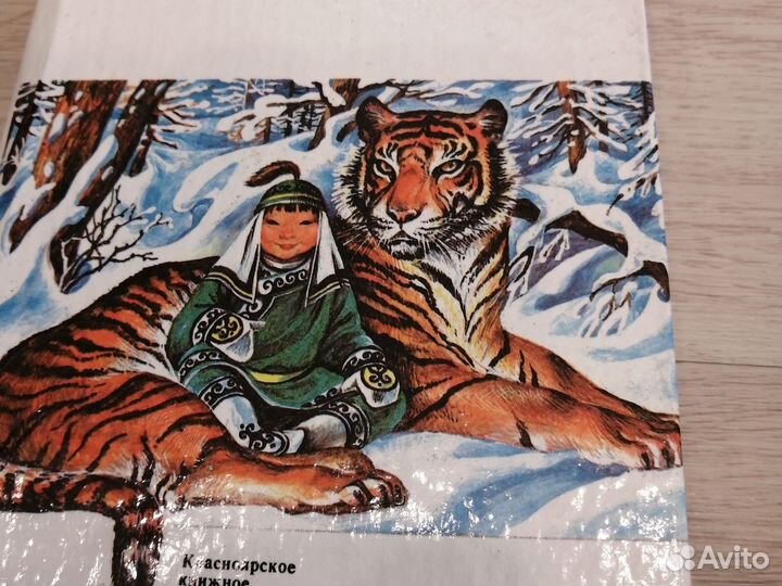 Санги фольклор Сибири севера востока 1989г