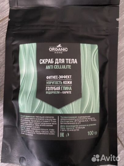 Уходовая косметика пакетом