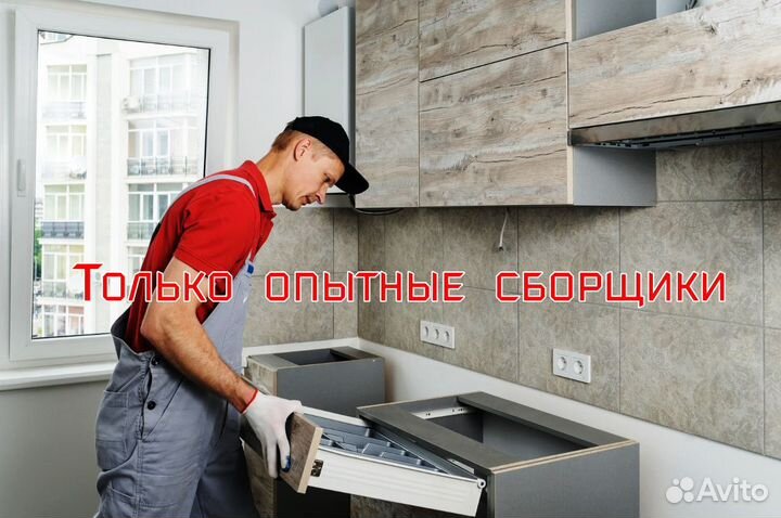 Мебельщик сборщик мебели