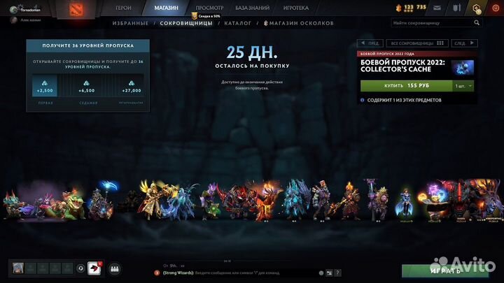 Dota 2 collectors cache 2022