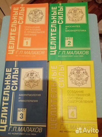 Книги Г. П. Малахова