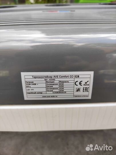 Холодильник автомобильный AVS CC-32B, 32 л