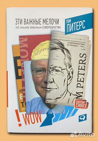 Книги для прокачки-2. Лучшие бизнес-книги