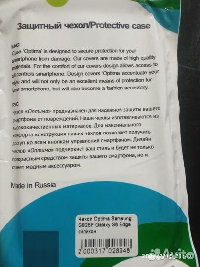 Продам чехлы для сотовых телефонов