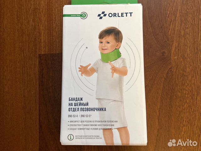 Воротник ортопедический детский