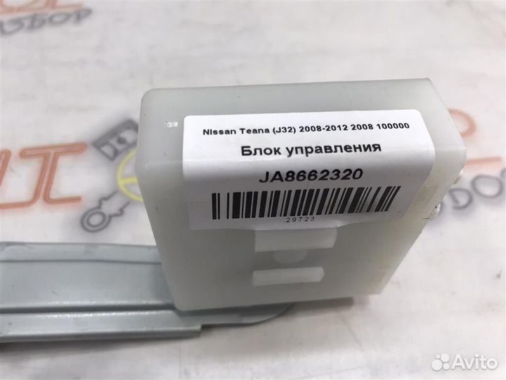 Блок управления Nissan Teana (J32) 2008 - 2012