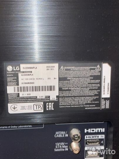Телевизор 65 дюймов LG