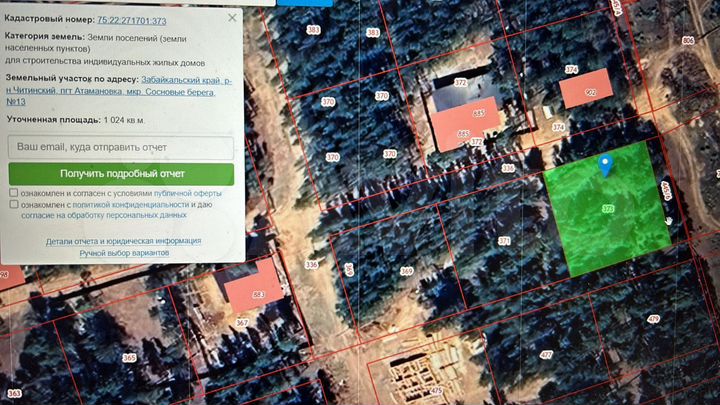 Участок 10 сот. (ИЖС)