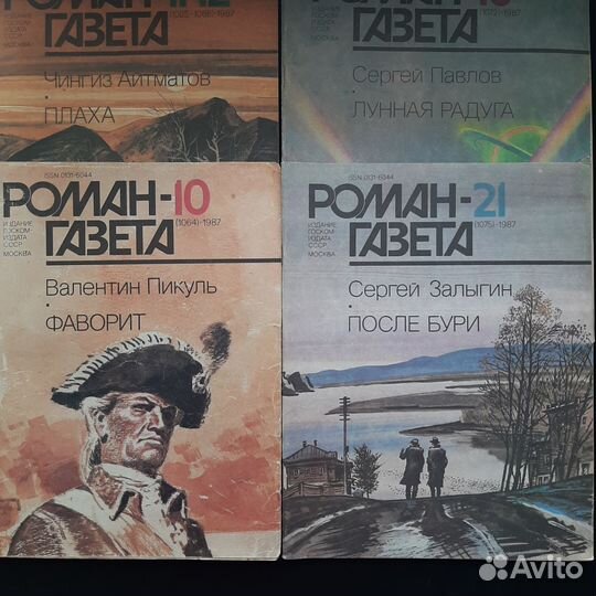 Журнал роман газета СССР 87 год