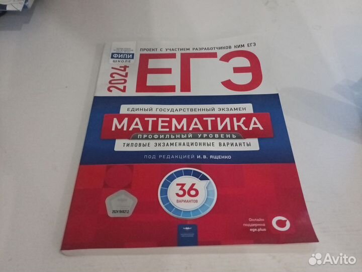 Сборник задач по ЕГЭ матиматика