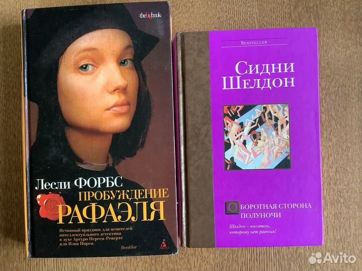 Книги детективы