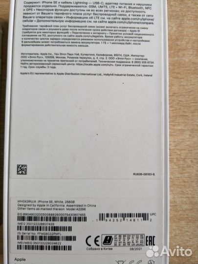 iPhone SE (2020), 256 ГБ