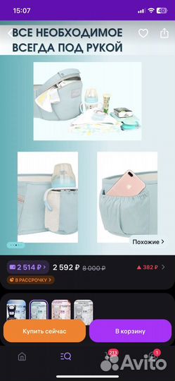 Эргорюкзак