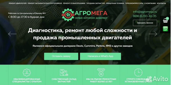 Создаю и продвигаю сайты с гарантией результата