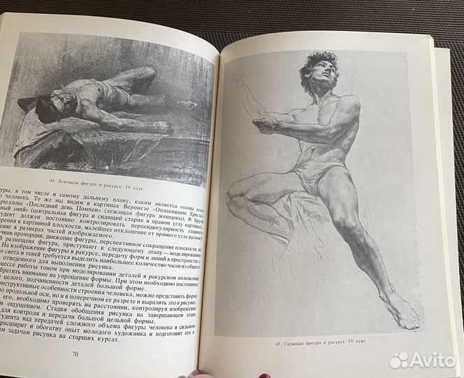 Учебный рисунок