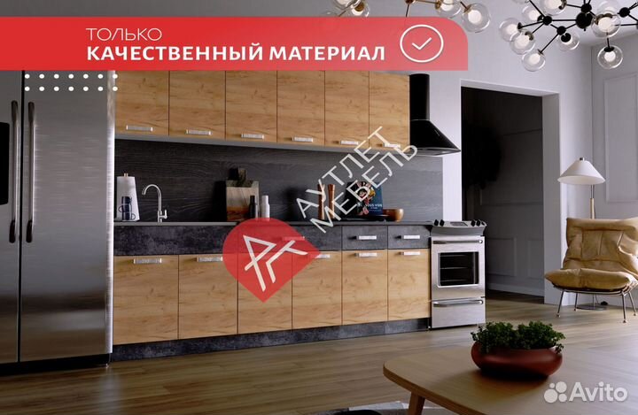 Кухонный гарнитур