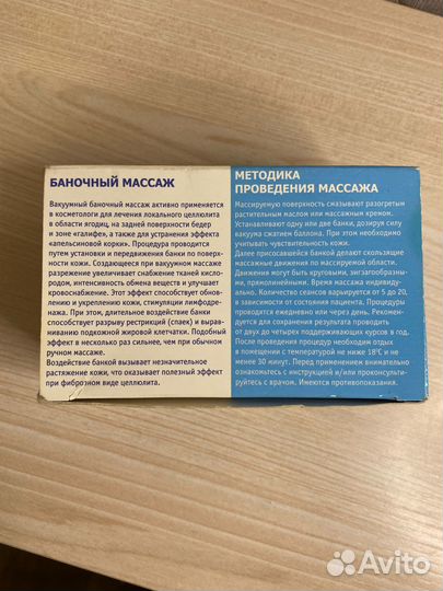 Банки массажные силиконовые Новые