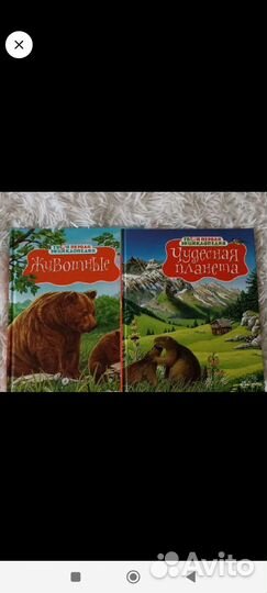 Детские энциклопедии