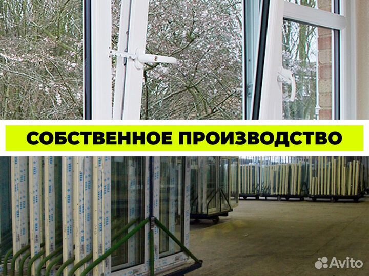 Окна от производителя