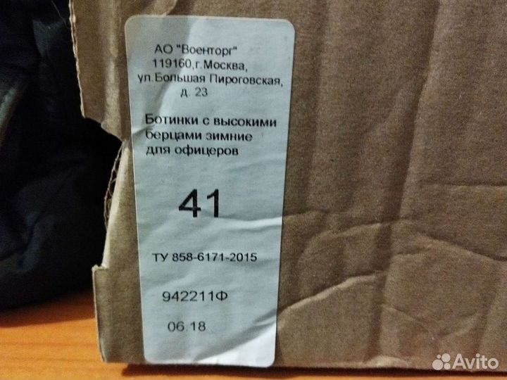 Ботинки с высоким берцем зимние для офицеров вс РФ