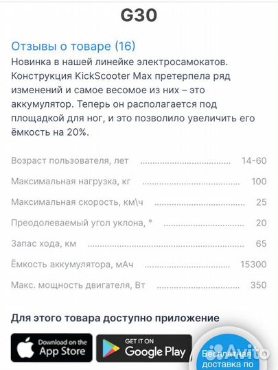 Ninebot KickScooter Max G30