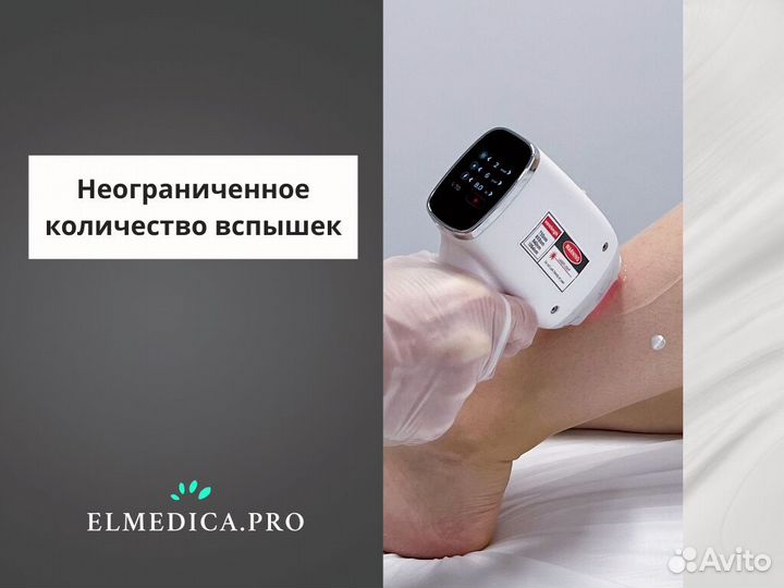 Лазерный аппарат эвопро 2400 2024 г рассрочка