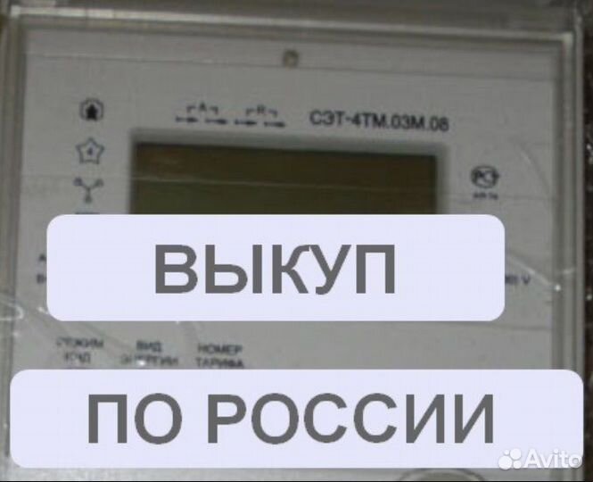 Счетчик сэт