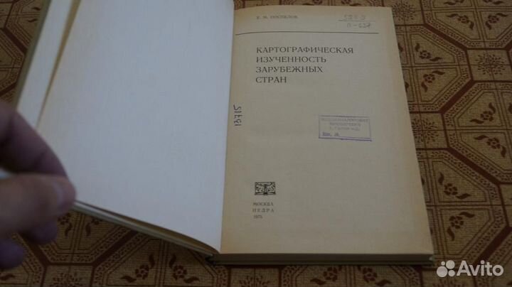 Картографическая изученность зарубежных стран. М Н
