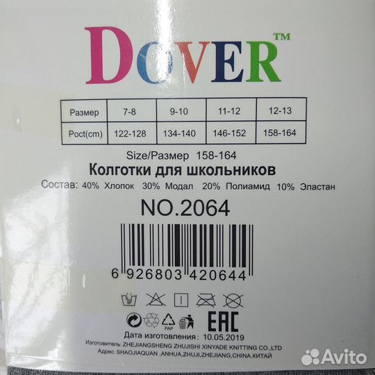 Колготки школьные Dover 152