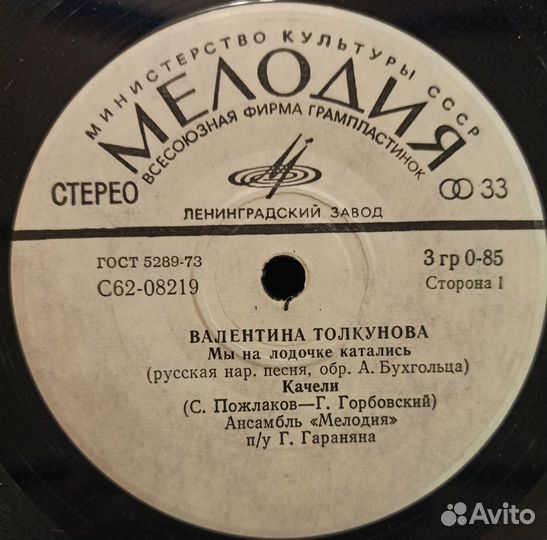 Пластинки Толкунова, Анне Веске, Николай Гнатюк