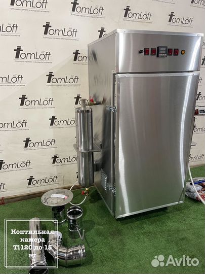 Коптильная камера TL120PN 5в1 до 15кг