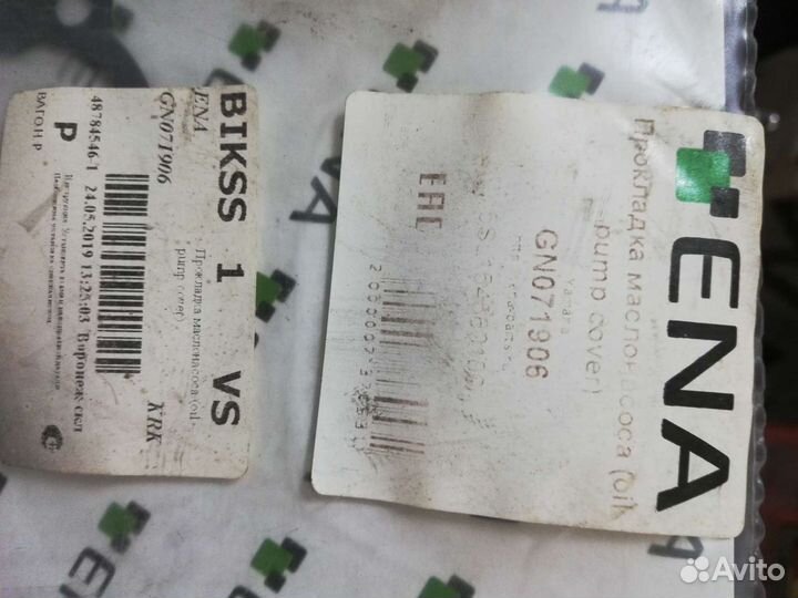 Прокладка правой крышки Yamaha R6