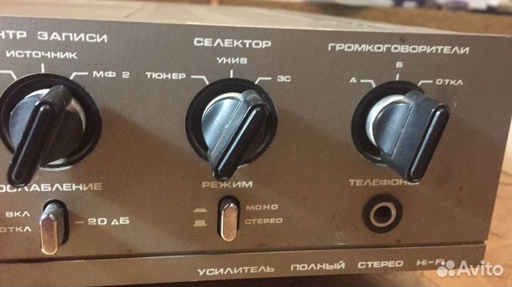 Усилитель Кумир у-001
