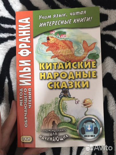 Пособие по китайскому языку