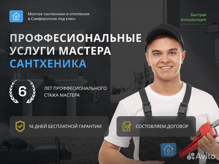 Услуги сантехника. Сантехник. Устранение засоров