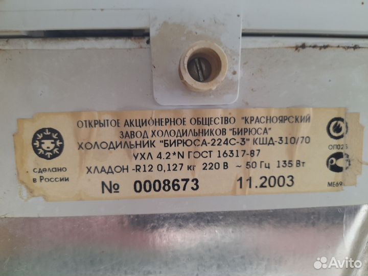 Холодильник бу