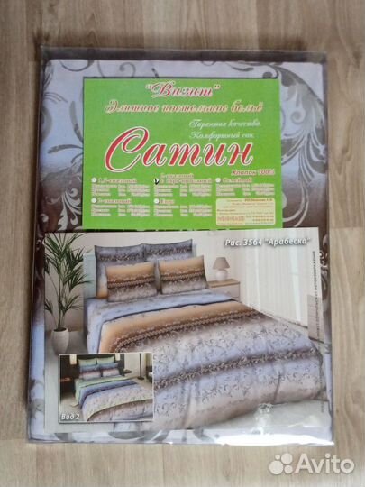 Белье постельное